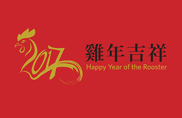 Gung Hay Fat Choi 4715 (Happy Lunar New Year) from Good Earth Plant Company!
